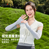 三福女款时尚防晒防紫外线冰袖套2对