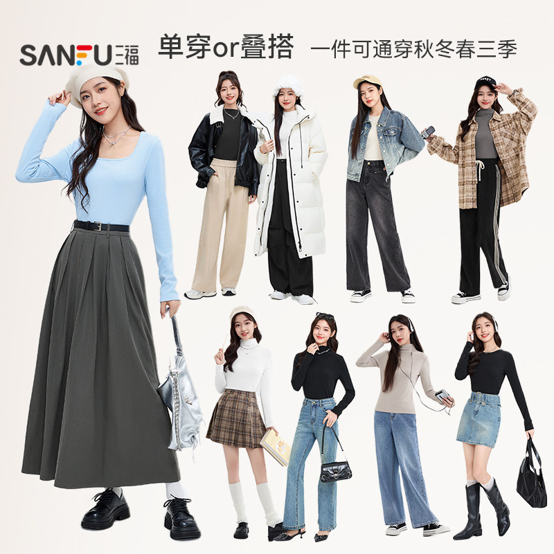 三福打底衫2024新款冬季T恤修身显瘦木耳边加绒内搭长袖上衣女装