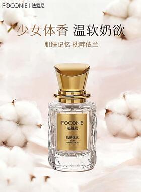 法蔻尼调香师香水系列30ml  新旧包装随机发货 830723