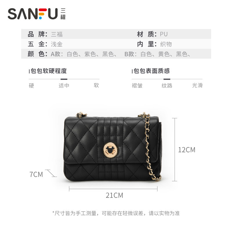 三福2020新款女菱格格纹爱心单肩包 三福服饰女士包袋