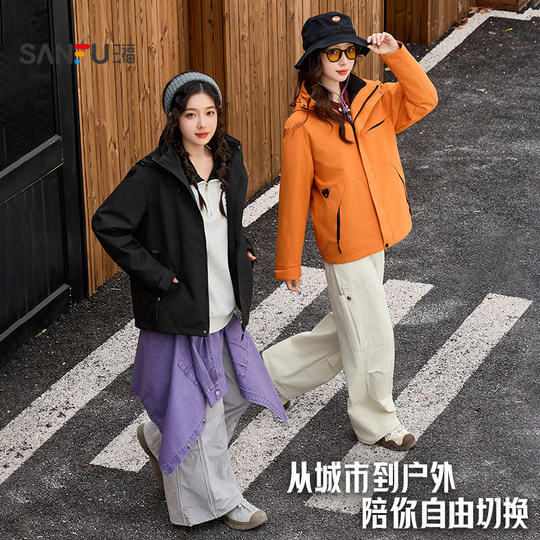 三福加厚外套2025新款冬季连帽摇粒绒内胆户外情侣两件套外套女装