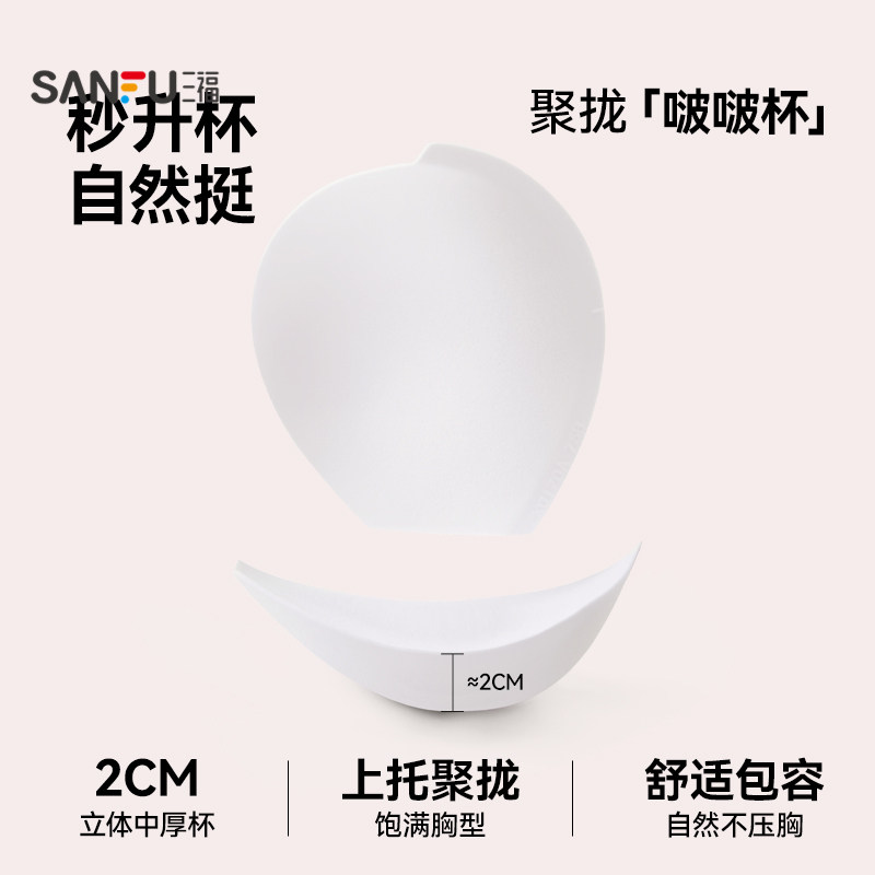 三福中厚B杯无钢圈小胸聚拢文胸红色舒适法式性感蕾丝内衣女,淘宝优惠券,粉丝福利购,淘宝优惠卷