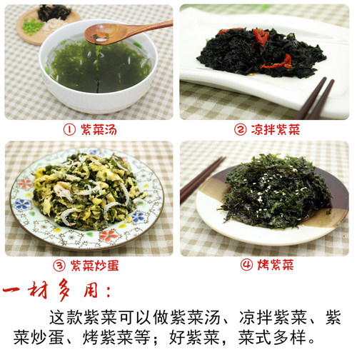 紫菜海产干货散装免洗即食紫菜蛋花汤原料无沙纯天然福建250g - 图0
