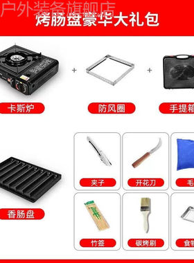 oeny烤肠机淀粉肠摆摊家用商用小型便携式煤气灶燃气卡式炉烤肠盘