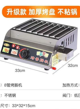 苏勒16管烤肠机燃气烤香肠机商用自制火腿手工肠鸡肉配方加厚款8