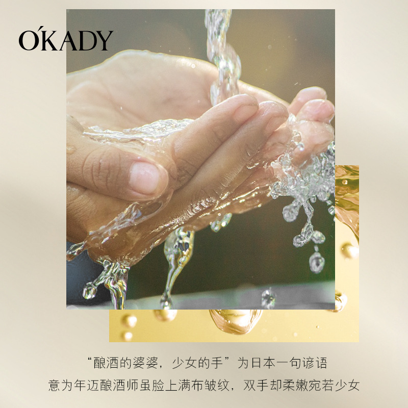 OKADY 欧佩二裂酵母清透赋颜十二件套护肤品套装补水保湿面部护理 - 图1