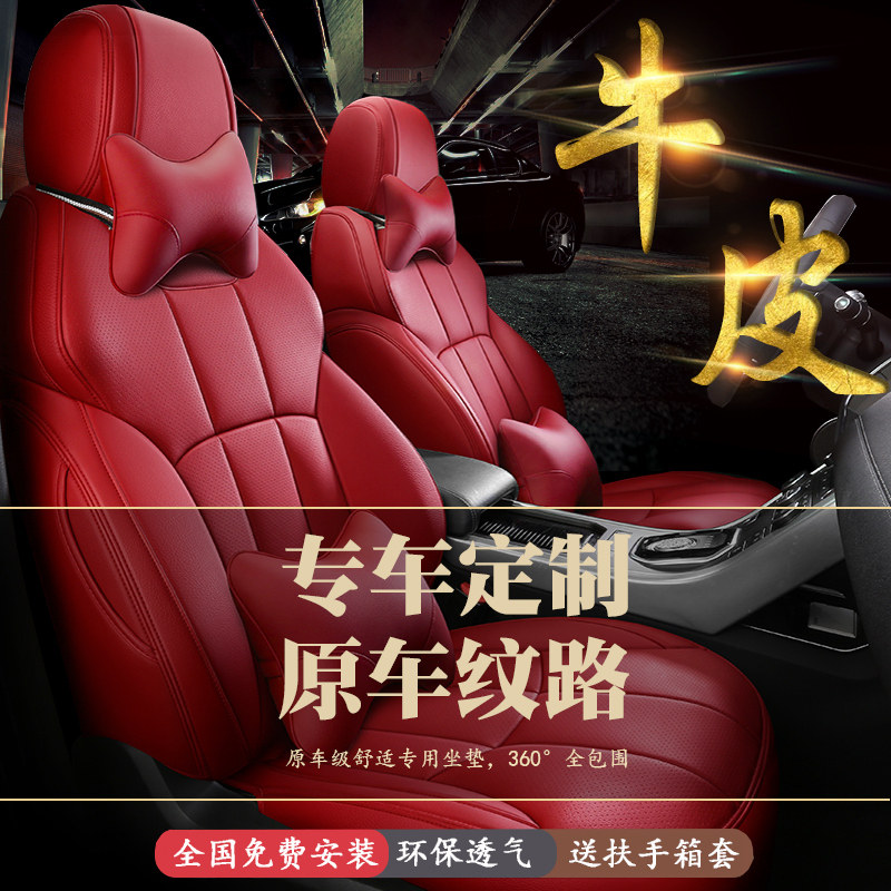 汽车座套全包真皮专用座椅套全包围订做2024款坐垫四季通用座垫,淘宝优惠券,粉丝福利购,淘宝优惠卷