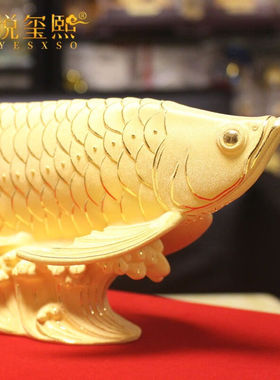 铂悦玺熙绒沙金摆件特大金龙鱼办公室摆件送朋友客户开业礼品创意