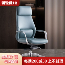 Light extravagant genuine leather owner chair comfort for long sitting can lie office chair manager room business computer chair modern book house for home