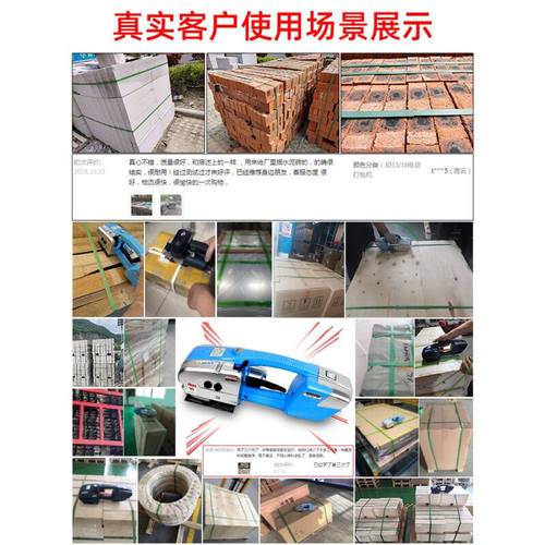 【免开专票】施派普瑞JD13/16全自动砖厂打包机塑料带小型手提式 - 图1