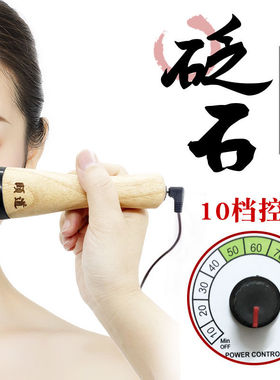 【保价30天】颐道砭石面部温灸仪艾灸罐电热家用美容仪脸眼部导入