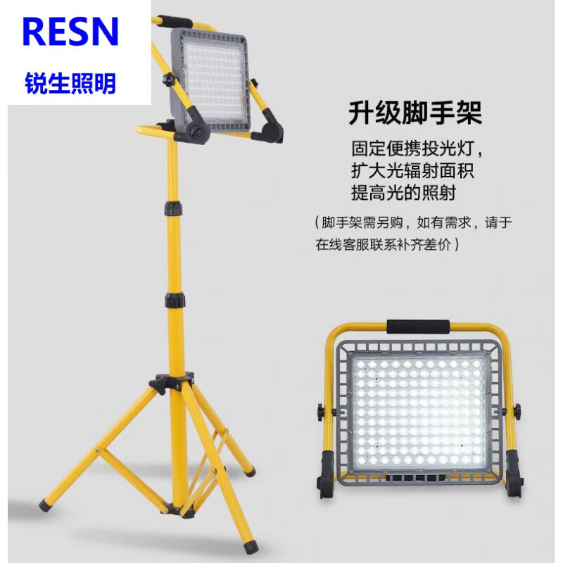 锐生（RESN）LED应急充电投光灯警示灯定制补光灯户外防水夜市摆 - 图1