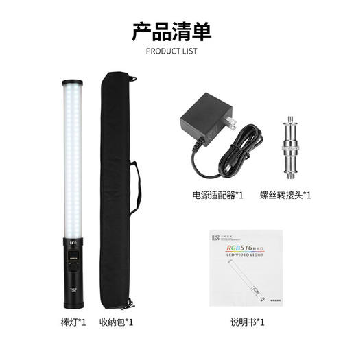 利帅516AS摄影棒灯手持补光灯led打光灯双色温补光棒外拍便携人像 - 图2