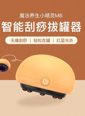 宾多康智能刮痧拔罐器负压砭石按摩仪吸痧仪拔火罐磁疗热敷刮痧器