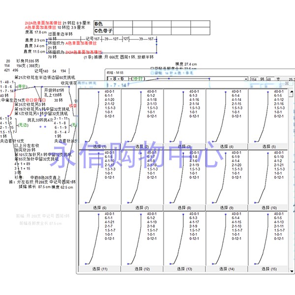 吓数工艺软件2023毛衫智能工艺软件全能加密狗工艺软件送视频教程 - 图1