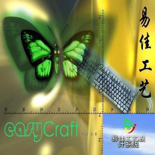 易佳工艺软件最新版羊毛衫工艺软件针织吓数软件量身定做工艺软件 - 图0