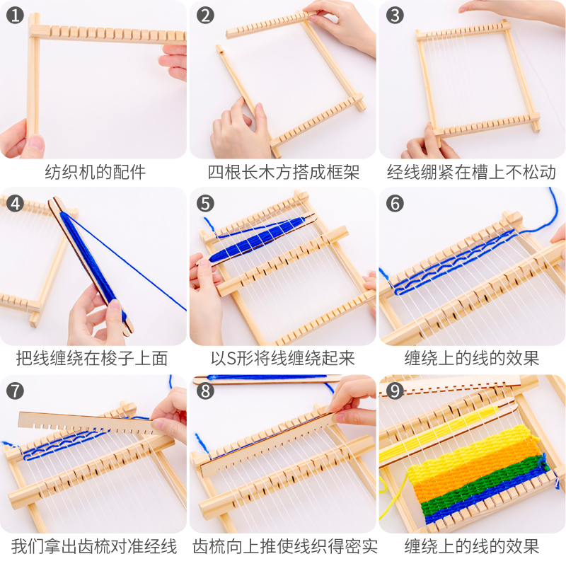 六一奖品diy小号木质织布机儿童手工幼儿园区域毛线编织材料玩具