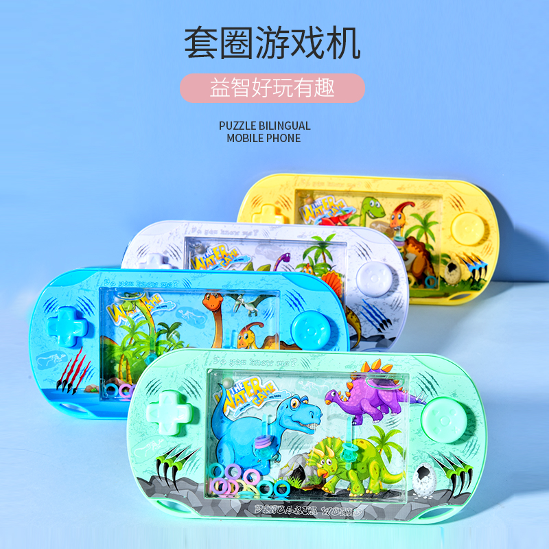 80后童年怀旧游戏机玩具礼物幼儿园男女孩套圈圈水机水中游戏机,淘宝优惠券,粉丝福利购,淘宝优惠卷