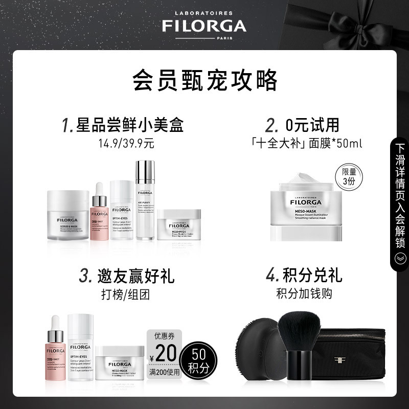 【直播专享】法国进口菲洛嘉逆时光眼霜抗初老紧致淡化细纹黑眼圈_美容护肤_美体_精油