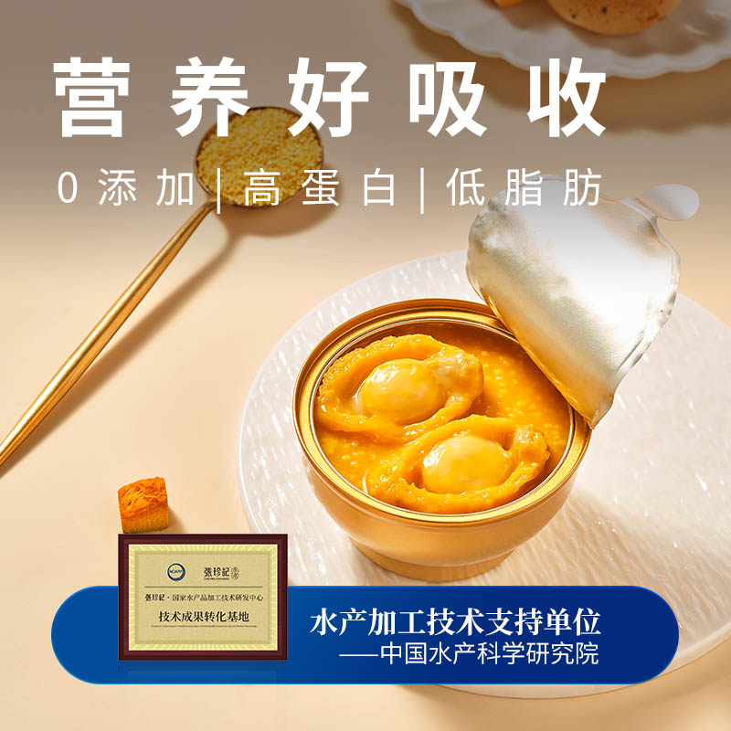 张珍记小米鲍鱼粥营养早餐 加热即食杂粮海鲜礼盒 年货礼物送长辈,淘宝优惠券,粉丝福利购,淘宝优惠卷