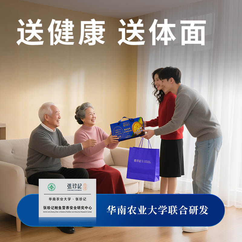 张珍记小米鲍鱼粥营养早餐 加热即食杂粮海鲜礼盒 年货礼物送长辈,淘宝优惠券,粉丝福利购,淘宝优惠卷