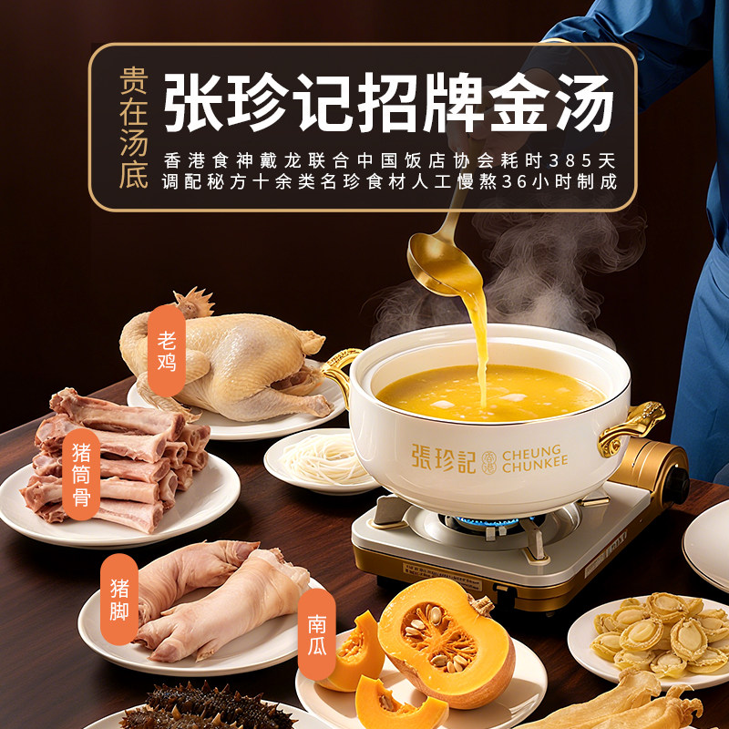 张珍记佛跳墙大盆菜正品官方旗舰店十参十鲍年夜饭家宴年货礼盒,淘宝优惠券,粉丝福利购,淘宝优惠卷