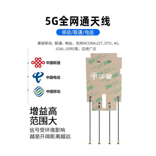 5G/4G/LTE/GSM/NB-iot天线模块全频段内置FPC软贴片天线高增益8dB - 图2