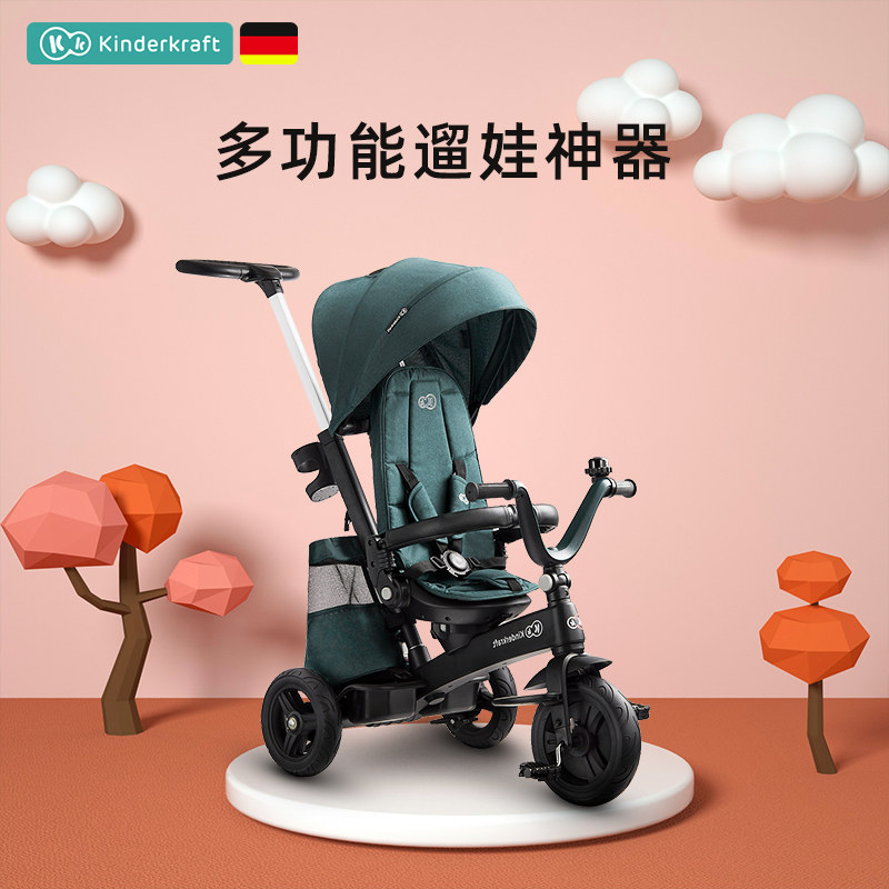 德国kk遛娃神器可躺可睡高景三轮车 kinderkraft和信普泰专卖三轮车