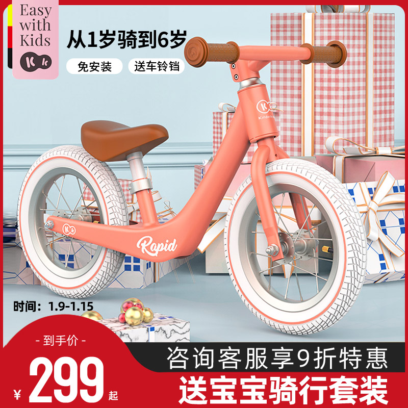 德国kinderkraft平衡车儿童滑步车 kinderkraft和信普泰专卖踏行车/滑行学步车