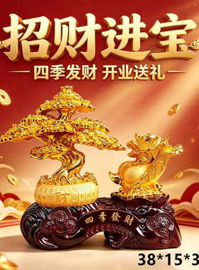 树脂工艺品金色摇钱树招财摆件
