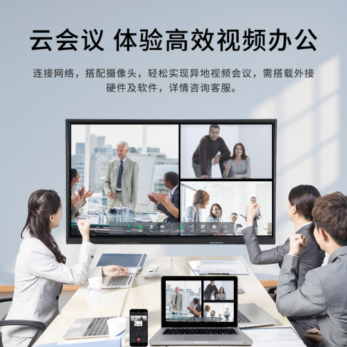 ychd电子白板智能会议平板交互式触摸屏多媒体教学一体机投影仪 - 图3