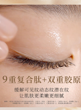 ANGEL TREE/安植胶肽抗皱紧致眼霜改善细纹松弛保湿