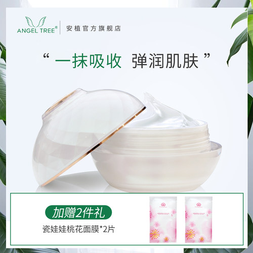 ANGEL TREE/安植蛋蛋霜素颜霜懒人霜遮瑕保湿锁水睡眠免卸护肤品 - 图0