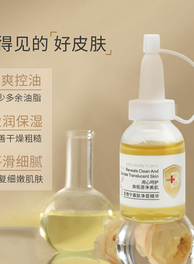 安植皮傲宁寡肽净荳精华