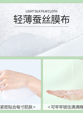 安植瓷娃娃雪肌面贴膜