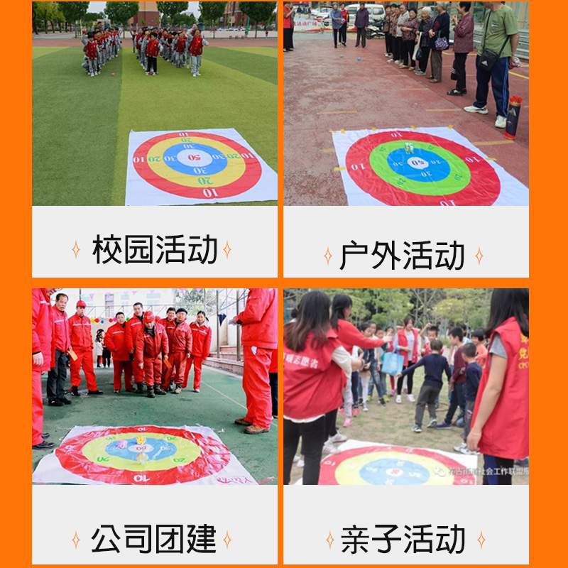 团建道具丢沙包投掷靶盘户外游戏团队互动拓展器材儿童趣味运动会 - 图3