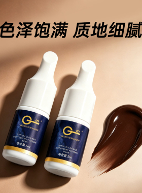 纹绣色料纯植物纹眉色乳