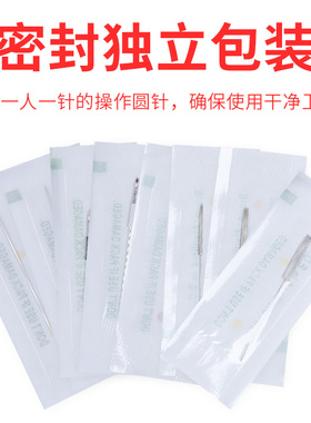 纹绣半抛机器针10组合装