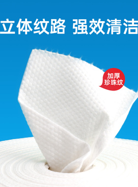 一次性洗脸巾加厚珍珠纹化妆棉片