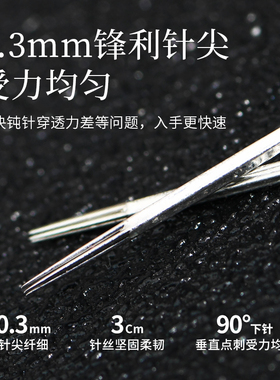 纹绣针手工三圆打雾五圆针