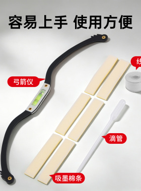 2025年新款纹绣新手弓箭水平尺