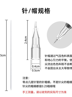 大鲨鱼机器专用针20套装