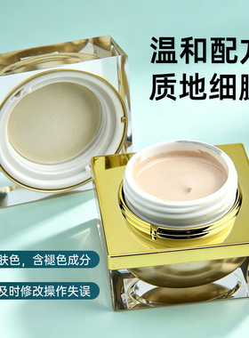 纹绣溶解酶眉改错及时褪色剂