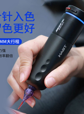 魔侍MAST幻灵PRO电流仪纹绣机器点刺纹眉眼唇纹身无线电池全抛机
