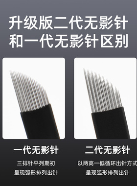 纹眉漂唇雾眉刀片无影针