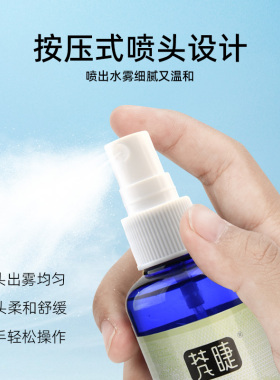 嫁接睫毛清洁液清洗液