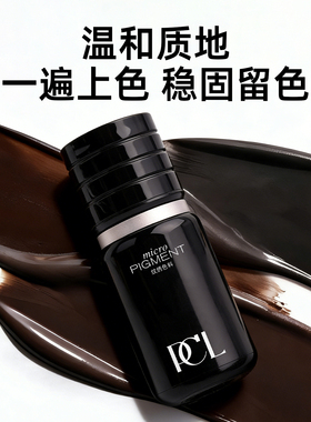 pcl德国纯植物雾眉纹唇美瞳线色