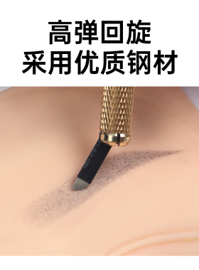纹绣针片双排打雾针片 黑皮纹绣刀片水雾眉手工雾眉针纹绣用品