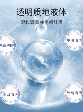 纹绣纹美瞳线清洁工具清洗液冲洗