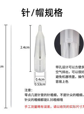 纹绣半抛机器鲨鱼小号针帽